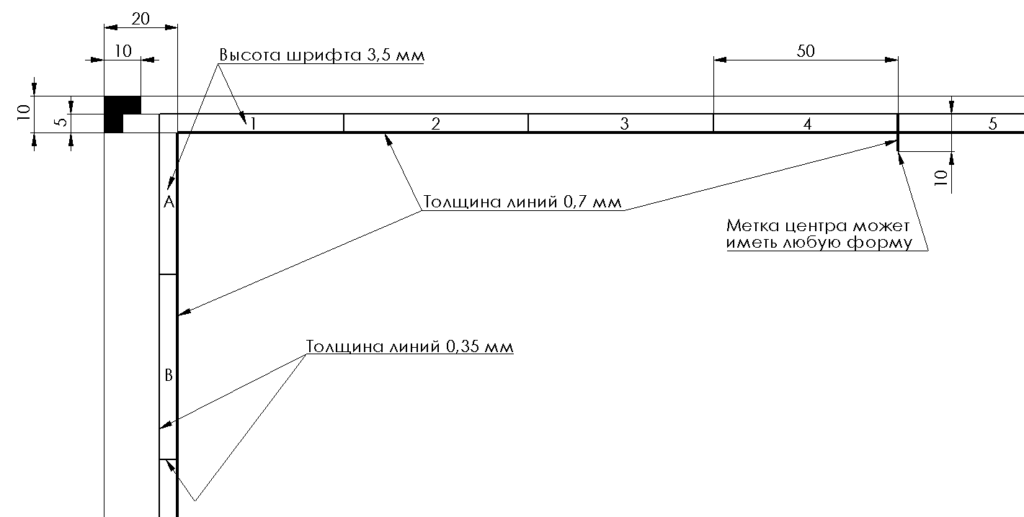 Границы и рамка чертежа по ISO